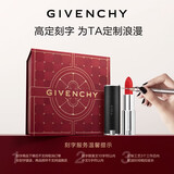 纪梵希（Givenchy）【专属刻字】小羊皮N306斩男番茄色口红生日礼物送女生送闺蜜