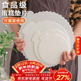 杰凯诺蛋糕底托蛋糕托盘底盘生日蛋糕加厚硬塑料垫片重复使用圆形6+8寸