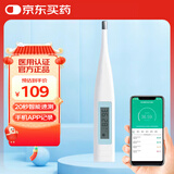 秒秒测体温计 电子温度计速测医用级 智能蓝牙测温APP记录体温