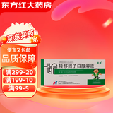 [孚泰]转移因子口服溶液 10ml*6支 10盒装