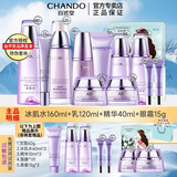 自然堂（CHANDO）凝时鲜颜抗皱护肤品套装补水保湿淡化细纹提拉紧致化妆品新年礼物 4件套 水+乳+精+眼