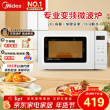 美的（Midea）家用微波炉PM2002 磨砂面板 小型20L家用 液晶屏幕 复热 PM2002