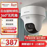 HIKVISION海康威视监控摄像头400万云台旋转AI移动侦测高清poe网线供电全彩夜视家用室内监控2C40MY-DE (F1)
