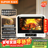 苏泊尔（SUPOR）家用风炉电烤箱 热风循环微蒸汽烤炸42L大容量独立控温发酵搪瓷内胆OD42AK815