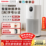 东芝（TOSHIBA）大白梨空气净化器除甲醛pm2.5过敏源等离子消杀母婴家用病毒细菌医护级卫健委备案家用