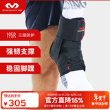 迈克达威（McDavid）195护踝 篮球网球羽毛球训练内翻崴脚护脚腕轻量绑带支撑 黑色（BK） M(43-45鞋码)