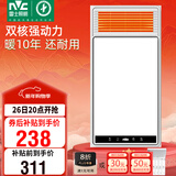 雷士（NVC）风暖浴霸双核机械系列五合一暖风照明排风换气一体Y412浴室卫生间