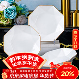 康琴（KANGQIN）白钻石金边家用盘子菜盘方形异形菜盘网红款整套陶瓷餐具餐盘碗盘 【描金】8英寸八角盘4个装