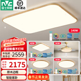 雷士（NVC）LED吸顶灯智能高显指客厅餐厅卧室灯饰木艺复古国潮灯具新中式 纤颖【三室两厅】带吊扇