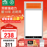 雷士（NVC）风暖浴霸双核机械系列五合一暖风照明排风换气一体浴室卫生间Y412