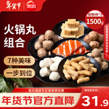思念火锅丸料组合全家福1500g 香菇贡丸鱼豆腐鱼丸蟹排 家里家外2同款