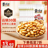 黄飞红（HUANGFEIHONG） 麻辣花生米250g（25g*10袋）休闲零食下酒菜脱油花生仁坚果炒货