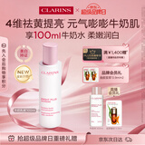 娇韵诗美白乳液100ml补水保湿美白滋润保湿提亮护肤品化妆品情人节礼物