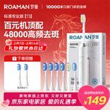 罗曼（ROAMAN）小熊电动牙刷声波48000高振频学生送情侣女朋友生日情人节礼物年会礼品 8支刷头T3小米白