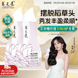 养元青云南白药防脱洗发水210ml*2焕活柔顺洗发露缕缕飘逸紫葫芦