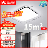 雷士（NVC）吸顶灯客厅卧室餐厅阳台简约现代LED照明灯具灯饰方灯极光Y
