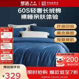 梦洁家纺60S长绒棉四件套 纯棉100%全棉床单贡缎高端素色双人被套被罩床上用品 1.8米床 蓝