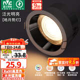 雷士（NVC）筒灯LED防眩筒射灯嵌入式天花灯家用客厅泛光过道灯玄关灯服装店 【大光弧洗墙】黑杯-皓月Ra95-5W三色