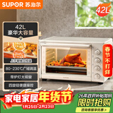 苏泊尔（SUPOR）【年货好礼】家用多功能大容量42L电烤箱上下独立控温带炉灯多层烤位专业烘焙奶油白OJ42A802