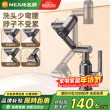 名爵（MEJUE）面盆水龙头机械臂304不锈钢洗手盆万向旋转浴室4档冷热水Z-012765