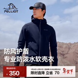伯希和（Pelliot）软壳衣男女加绒保暖外套秋冬户外透气防风防泼水抓绒休闲连帽夹克 男藏蓝色 S