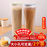 拜杰面条收纳盒杂粮挂面储存罐食品级密封罐收纳筒厨房面条盒子 2只