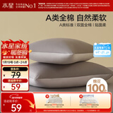 水星家纺枕套全棉枕头套100%纯棉A类枕头罩一对装双人家用48x74cm灰