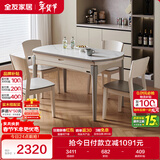 全友家居 现代简约多功能可伸缩岩板餐桌椅子组合客餐厅家用吃饭桌子