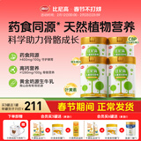 比尼高牛脾肽赖氨酸儿童成长高钙奶粉3-15岁助力学生青少年骨骼发育南山 3罐送1罐【挑食成长周期装】