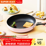 苏泊尔（SUPOR） 煎锅平底锅不粘锅迷你小尺寸煎蛋煎饼锅燃气明火专用 PJ14Q1 明火专用 14cm