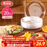 美丽雅 一次性盘子7英寸*20只装 食品级蛋糕水果试吃烧烤餐碟