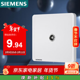 西门子（SIEMENS）插座面板 电视插座面板 致典雅白色5UH14313NC01