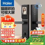 海尔（Haier）智能门锁指纹锁密码锁可视猫眼智能锁带监控摄像头16V大屏执手锁