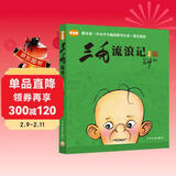 三毛流浪记全集（彩图学生版） 课外阅读 阅读 课外书暑假作业 一升二暑假衔接 小升初暑假衔接  寒假暑假推荐必读书 儿童年货节送礼