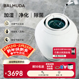 巴慕达（BALMUDA）智能恒湿无雾加湿器银离子空气净化除菌母婴级认证卧室家用办公室空调落地式高端Rain ERN-1180SD-WK白色