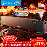 美的（Midea）【语音加湿】石墨烯踢脚线取暖器/家用电热电暖器/浴室电暖气/全屋升温速热烤火炉遥控省电HDT22HS