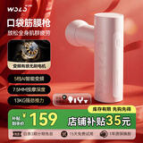 沃乐筋膜枪按摩仪按摩器专业运动健身迷你肌肉放松肩颈椎腿足部送女友男生日礼物情人节礼物新年会礼品