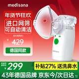 MEDISANA德国手持雾化器儿童婴儿家用轻音医用便携式成人吸入雾化机PN100