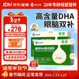 君宝康dha藻油 母婴营养3A配方 125mg 国家专利婴儿儿童学生孕妇dha 【DHA125mg】 28粒*2盒
