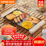 苏泊尔（SUPOR）多功能锅 烤肉锅电烤盘 电烧烤炉 电烤炉 电烧烤盘 烤串烤肉一体大烤盘GJ4025P806