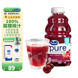 优鲜沛（Ocean Spray）100%酸樱桃汁946ml 美国进口果汁饮料可调酒饮品含花青素