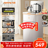 九阳（Joyoung）茶吧机客厅家用高端立式饮水机全自动下进水烧水壶多功能遥控下置水桶一体柜智能电热水壶 JCM82