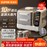 苏泊尔（SUPOR）电蒸锅 可拆洗分体式 多功能家用不锈钢电热锅 16L大容量双层蒸笼多用途锅ZN30FC866随机发货