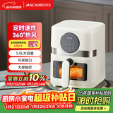 迈卡罗（Macaiiroos）空气炸锅 5L家用大容量 不用翻面多功能一体机 炸鸡轻音烘焙不粘易洗电炸锅