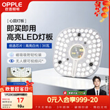 欧普照明（OPPLE）led吸顶灯改造灯板圆形节能灯条贴片替换灯盘光源灯珠  35W白光