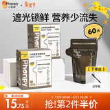 小雅象遮光储奶袋母乳储存袋保鲜袋小容量奶水存奶袋 150ml*60片