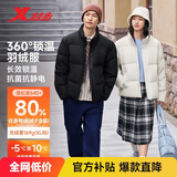 特步羽绒服男女秋冬保暖加绒加厚户外运动简约百搭三防