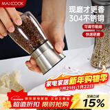 美厨（MAXCOOK）304不锈钢研磨器 胡椒手动研磨瓶黑胡椒粉花椒调味瓶小号MCPJ026