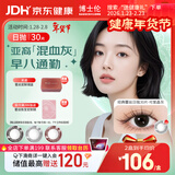 博士伦美瞳日抛彩色隐形近视眼镜日抛男女自然日常小直径蕾丝明眸30片