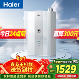 海尔【E系列E7】16升一级能效节能 一级静音 水伺服恒温【国家补贴15%】家用洗澡天然气燃气热水器